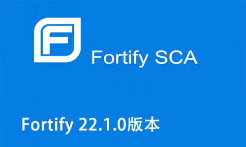 Fortify 22.1.0版本全面上市！
